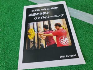 【大阪開催】基礎から学ぶウェイトトレーニング09